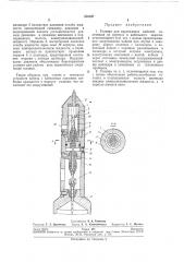 Головка для каротажных кабелей (патент 289197)