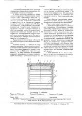 Блок хранения стандартных образцов для градуировки ик - влагомеров (патент 1763901)