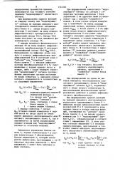 Многоканальный функциональный преобразователь (патент 1124336)