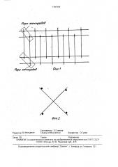 Способ изготовления арматурных каркасов (патент 1787723)