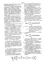 Патент ссср  826955 (патент 826955)