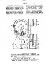 Устройство для перемещения магнитной ленты (патент 1015431)