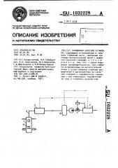 Скважинная насосная установка (патент 1032228)