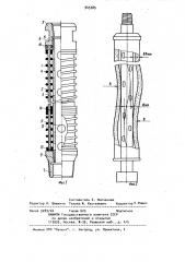 Скважинный фильтр (патент 945385)
