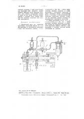 Плунжерный насос для перекачки агрессивных жидкостей (патент 101990)
