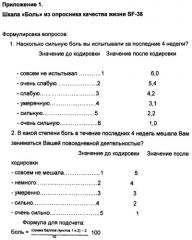 Способ определения степени интенсивности психогенной боли в структуре стенокардической у больных ишемической болезнью сердца (патент 2498766)