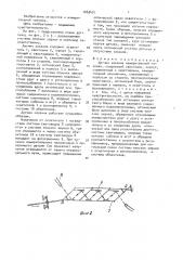 Датчик касания измерительной головки (патент 1663421)