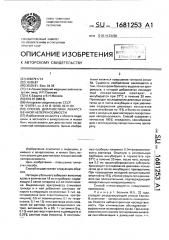 Способ диагностики лекарственной непереносимости (патент 1681253)