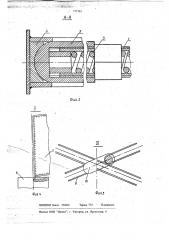 Несущий элемент покрытия (патент 737585)