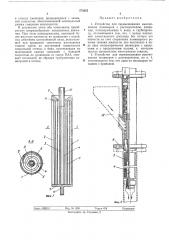 Устройство для перемешивания высоковязких полимеров с растворителем (патент 373022)
