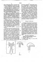 Генератор цилиндрических магнитных доменов (патент 705516)