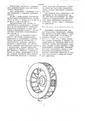 Вращающийся выпрямительный узел (патент 1334288)