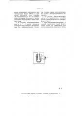 Способ покрытия тел вольфрамом посредством электролиза расплавленных солей (патент 3568)