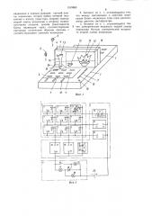Игральный автомат (патент 1319883)