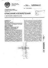 Система дождевания (патент 1650044)