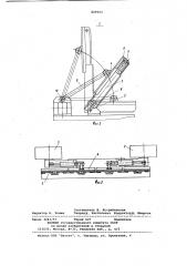 Очистной челноковый комбайн (патент 829923)