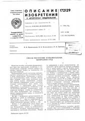 Способ построения функциональных однородных сред (патент 172129)