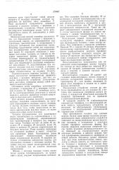 Патент ссср  278097 (патент 278097)