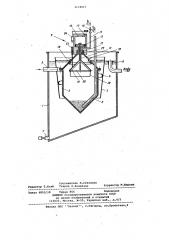 Устройство для улавливания жира из сточных вод (патент 1116017)
