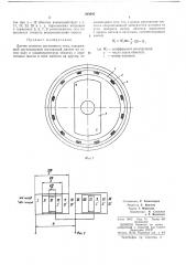 Датчик момента постоянного тока (патент 363005)