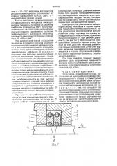 Уплотнение (патент 1828965)