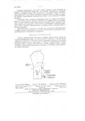 Способ обезвоживания растворов сульфата цинка (патент 138241)