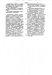 Пневмопривод (патент 1199981)