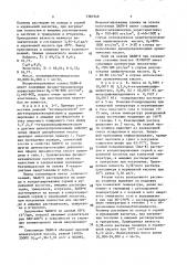 Способ получения полиамидобензимидазолов (патент 1381948)