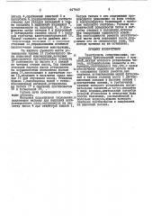 Электропечь сопротивления (патент 447440)