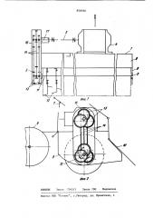 Почвообрабатывающая машина (патент 858590)