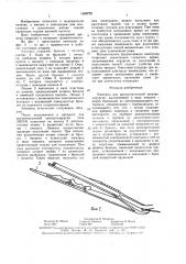 Электрод для высокочастотной электрохирургии (патент 1600728)