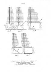 Скважинный гидромонитор (патент 1059185)