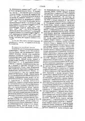 Устройство для lu-разложения матриц (патент 1734105)