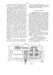 Профиленакатной станок (патент 749518)