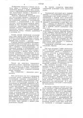 Скважинный штанговый насос (патент 1078128)
