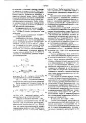 Способ изготовления холодноволоченых прецизионных труб (патент 1731332)