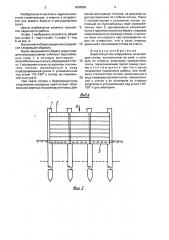 Берегозащитное сооружение (патент 1604896)
