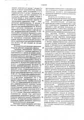 Исполнительный механизм микроперемещений (патент 1798767)