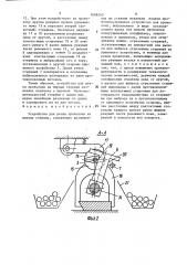 Устройство для резки проволоки на мерные стержни (патент 1606242)