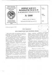 Патент ссср  159401 (патент 159401)
