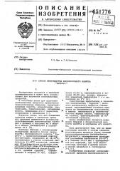 Способ производства кисломолочного напитка 