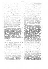 Фазоизбирательное устройство (патент 1257556)