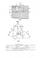Режущий инструмент (патент 1346343)