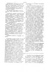 Устройство для регулирования уровня суспензии в ванне дискового вакуум-фильтра (патент 1324014)
