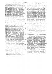 Устройство для приготовления суспензий (патент 1546123)