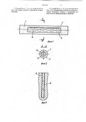 Способ создания шпурового заряда (патент 1809045)