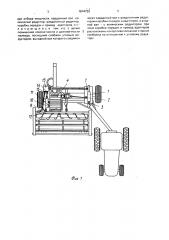 Привод рабочих органов прицепного кормоуборочного комбайна (патент 1674732)