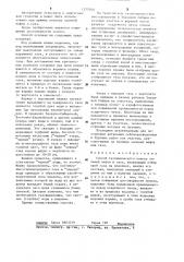 Способ геохимического поиска залежей нефти и газа (патент 1277040)