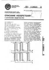 Многодекадный индуктивный делитель напряжения (патент 1129531)