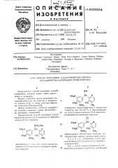 Способ получения гидрохлорида 3,4,5-триметоксифенил(3,4- диметил-2-пиридил) этоксиметана (патент 625604)